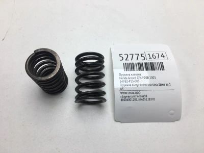 Лот: 20395893. Фото: 1. Пружина клапана Honda Accord 2001... Другое (автозапчасти)