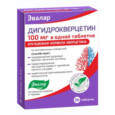 Лот: 23709720. Фото: 1. Эвалар Дигидрокверцетин 100мг... Лекарства