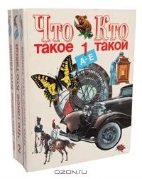 Лот: 15573211. Фото: 1. Энциклопедия. Энциклопедии