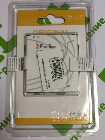 Лот: 11195044. Фото: 1. Аккумулятор \ АКБ Samsung i9500... Аккумуляторы