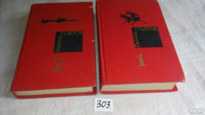 Лот: 8300313. Фото: 1. Леонид Платов. Избранные произведения... Художественная