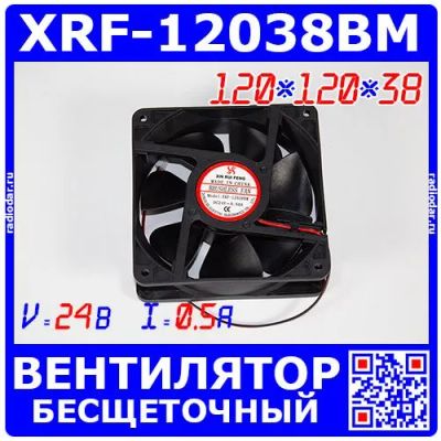 Лот: 25337325. Фото: 1. XRF-12038BM - вентилятор 7-лопастной... Радиаторы, системы охлаждения