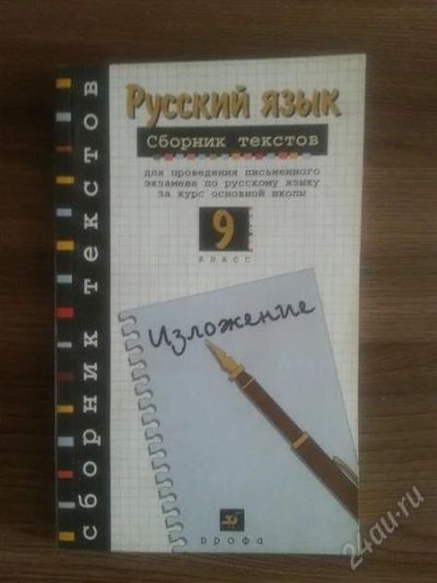 Лот: 2778577. Фото: 1. Хорошо поможет подтянуться по... Шпаргалки