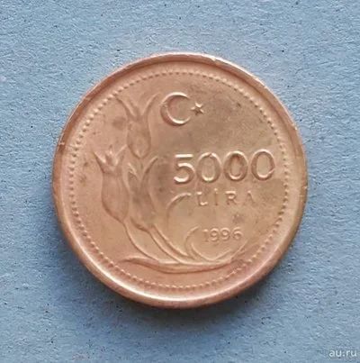 Лот: 13737887. Фото: 1. 5000 лир 1992 Турция Цветок. Остальные страны