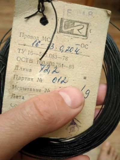 Лот: 16668008. Фото: 1. Провод МС. Электроустановочные изделия