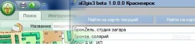 Лот: 865340. Фото: 1. Программа для работы со справочником... Оргтехника, ПО, серверы