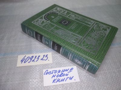 Лот: 25058264. Фото: 1. оз...(4092323) Сотворение мира... Религия, оккультизм, эзотерика