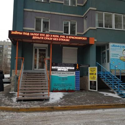 Лот: 11060505. Фото: 1. сдам офис-на Взлетке. Нежилое