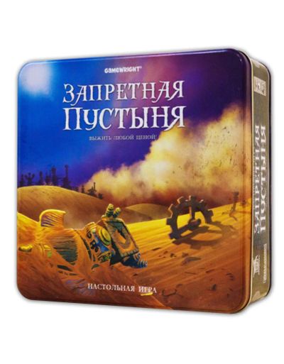 Лот: 10232773. Фото: 1. Запретная пустыня. Настольные игры, карты