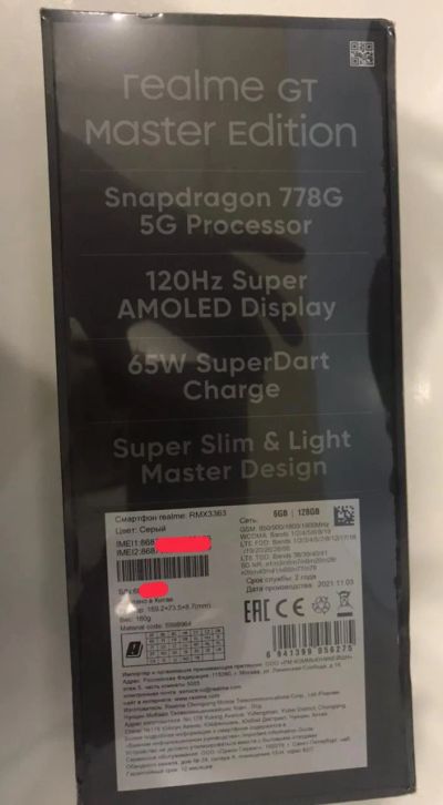 Лот: 18277358. Фото: 1. Realme GT Master edition 6/128. Смартфоны