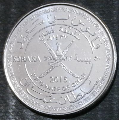 Лот: 14845765. Фото: 1. Экзотика с рубля (20486) Оман... Остальные страны