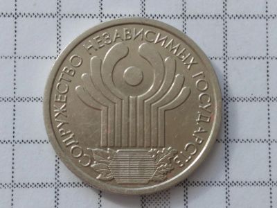 Лот: 15584693. Фото: 1. 1 рубль 2001 год СНГ (лот/190). Россия после 1991 года