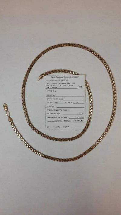 Лот: 11120901. Фото: 1. Цепочка золото. Цепочки