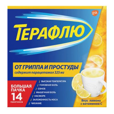 Лот: 23989595. Фото: 1. Терафлю от гриппа и простуды лимон... Лекарства
