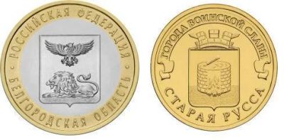 Лот: 7406320. Фото: 1. Комплект монет 2016 года. 10 рублей... Россия после 1991 года