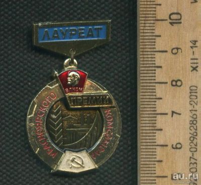 Лот: 17362542. Фото: 1. (№ 7896 ) значки,Ленин, комсомол... Другое (значки, медали, жетоны)