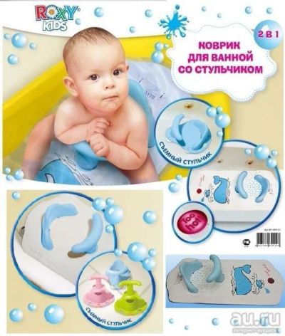 Лот: 8155824. Фото: 1. Коврик для ванной ROXY-KIDS со... Ванночки, сиденья, горшки