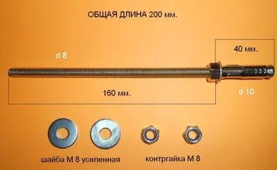 Лот: 10553281. Фото: 1. Регулируемый анкер, опора для... Расходные материалы, сменные насадки