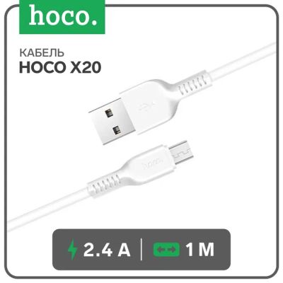 Лот: 25615924. Фото: 1. Кабель Hoco X20, microUSB - USB... Чехлы, коврики, оплетки руля