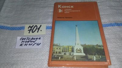 Лот: 11310954. Фото: 1. oz (20..08) Владимир Прокушев... Путешествия, туризм