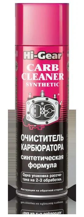 Лот: 5557642. Фото: 1. Очиститель карбюратора Hi-Gear... Средства по уходу