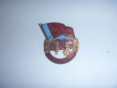 Лот: 19007109. Фото: 1. Знак фестиваль Кызыл 1957. Сувенирные