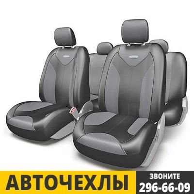 Лот: 2795413. Фото: 1. Автомобильные чехлы (Авточехлы... Чехлы, коврики, оплетки руля