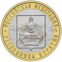 Лот: 4229678. Фото: 1. 10 рублей "Республика Бурятия... Россия после 1991 года