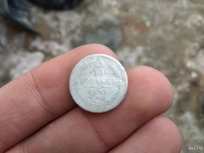 Лот: 13311208. Фото: 1. 10 копеек 1903.Не частое серебро... Россия до 1917 года