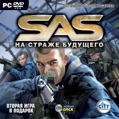 Лот: 22148710. Фото: 1. SAS. На страже будущего =DVD=. Игры для ПК