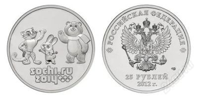Лот: 2231610. Фото: 1. Продам 25 рублей Сочи-2014. В... Россия после 1991 года