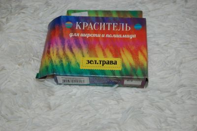Лот: 9022325. Фото: 1. Краситель для шерсти и полиамида... Ткани, нитки, пряжа