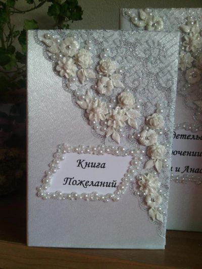 Лот: 4063344. Фото: 1. книга пожеланий 1. Свадебная атрибутика и декор