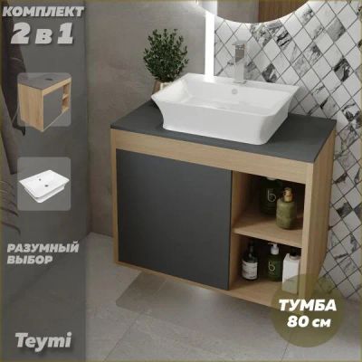 Лот: 25091589. Фото: 1. Тумба с раковиной Teymi Nura... Мебель для ванной комнаты