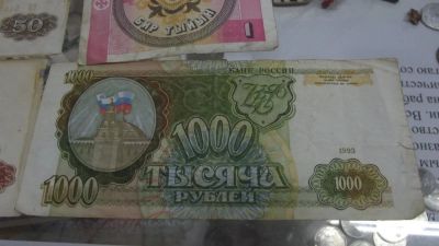 Лот: 10734422. Фото: 1. 1000 рублей 1993 года. Россия, СССР, страны СНГ