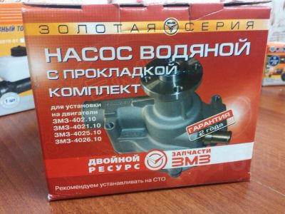 Лот: 8877928. Фото: 1. Насос водяной с прокладкой ЗМЗ... Двигатель и элементы двигателя