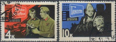 Лот: 25052323. Фото: 1. 1966, февраль. Советское киноискусство... Марки