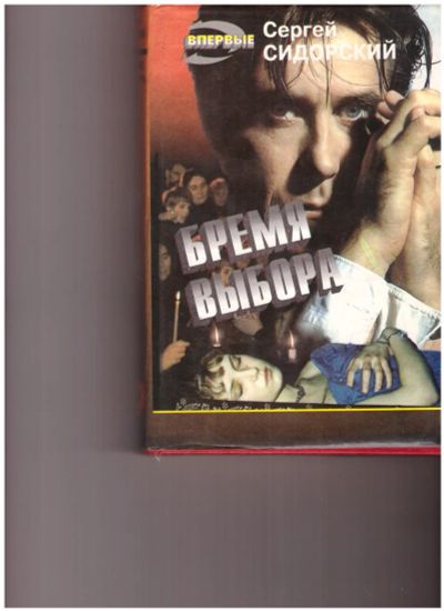 Лот: 21137578. Фото: 1. серия "Черная кошка" Сергей Сидорский... Художественная