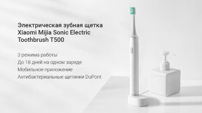 Лот: 18944297. Фото: 1. Электрическая зубная щетка Xiaomi... Электрические зубные щетки и ирригаторы