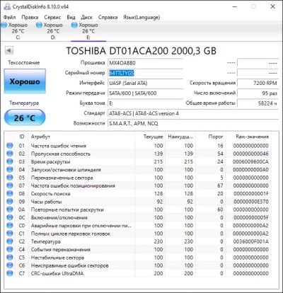 Лот: 17991979. Фото: 1. жесткий диск №16-3Тб. Жёсткие диски (HDD)