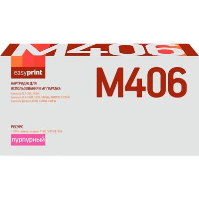 Лот: 24531577. Фото: 1. Картридж EasyPrint LS-M406/CLT-M406S. Картриджи, расходные материалы