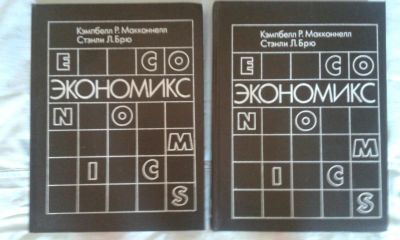 Лот: 7169973. Фото: 1. Экономикс. Экономика