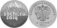 Лот: 3574100. Фото: 1. 25 рублей Сочи горы. Россия после 1991 года