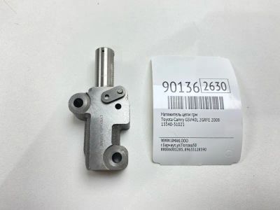 Лот: 23360538. Фото: 1. Натяжитель цепи ГРМ Toyota Camry... Двигатель и элементы двигателя