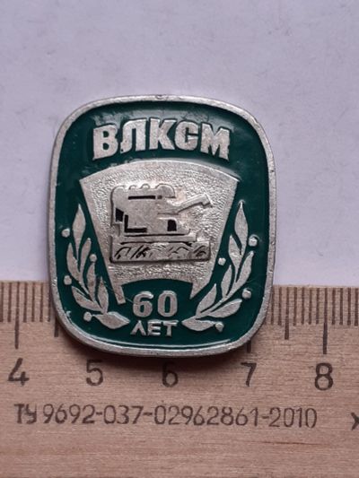 Лот: 18724683. Фото: 1. (№12953) значки комсомол ВЛКСМ... Другое (значки, медали, жетоны)