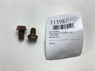 Лот: 25432404. Фото: 1. Болт маховика Nissan Murano 2008... Двигатель и элементы двигателя