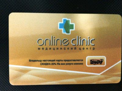 Лот: 4791482. Фото: 1. Дисконтная карта в сеть OnlineClinic... Дисконтные карты