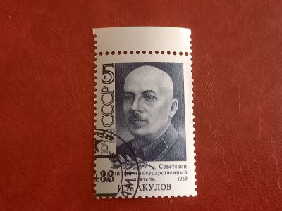 Лот: 24993634. Фото: 1. Марка. Марки