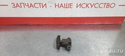 Лот: 17776828. Фото: 1. Натяжитель цепи грм Nissan Serena... Другое (автозапчасти)
