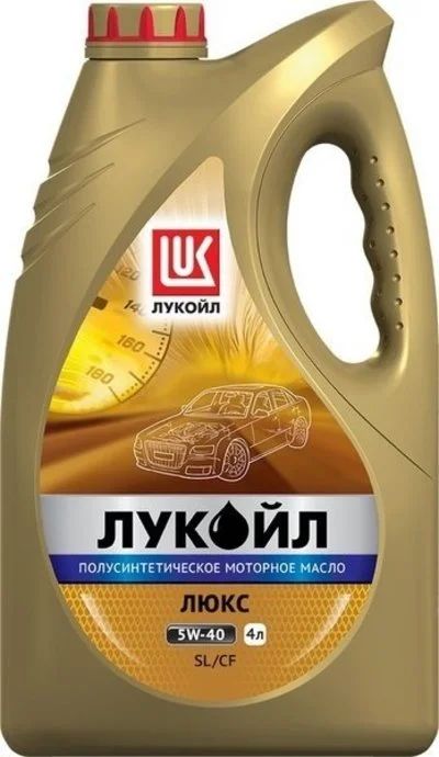 Лот: 11479497. Фото: 1. Лукойл люкс SAE 5w40 SL/CF (4л... Масла, жидкости